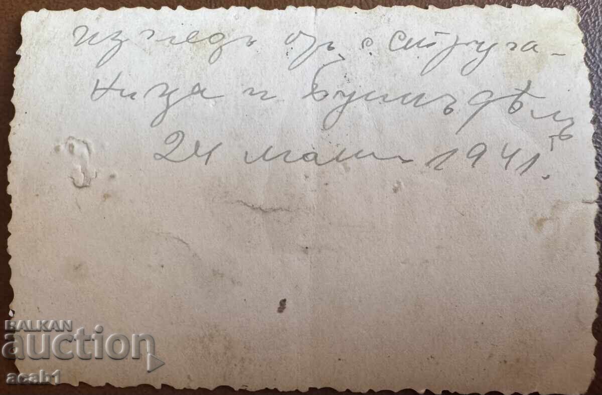 Μπουτσίν Ντολ 1941 με τιμή 9.99 BGN | € 5.11 Μπουτσίν Ντολ 1941 με τιμή 9.99 BGN | € 5.11