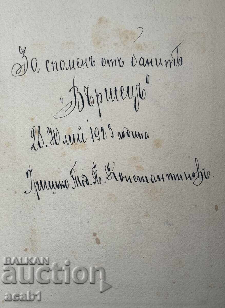 Licitație Vărșeț Fotografie din Băile pentru amintire 1923