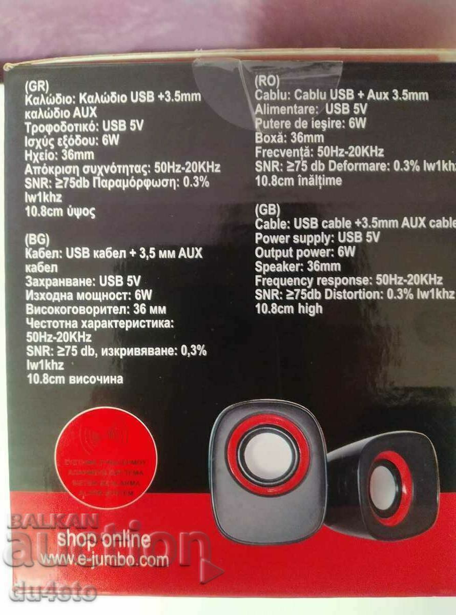 Δημοπρασία Στήλες ήχου Με μπάσα ηχείο υπολογιστή 2 x 3W 12x8,5x