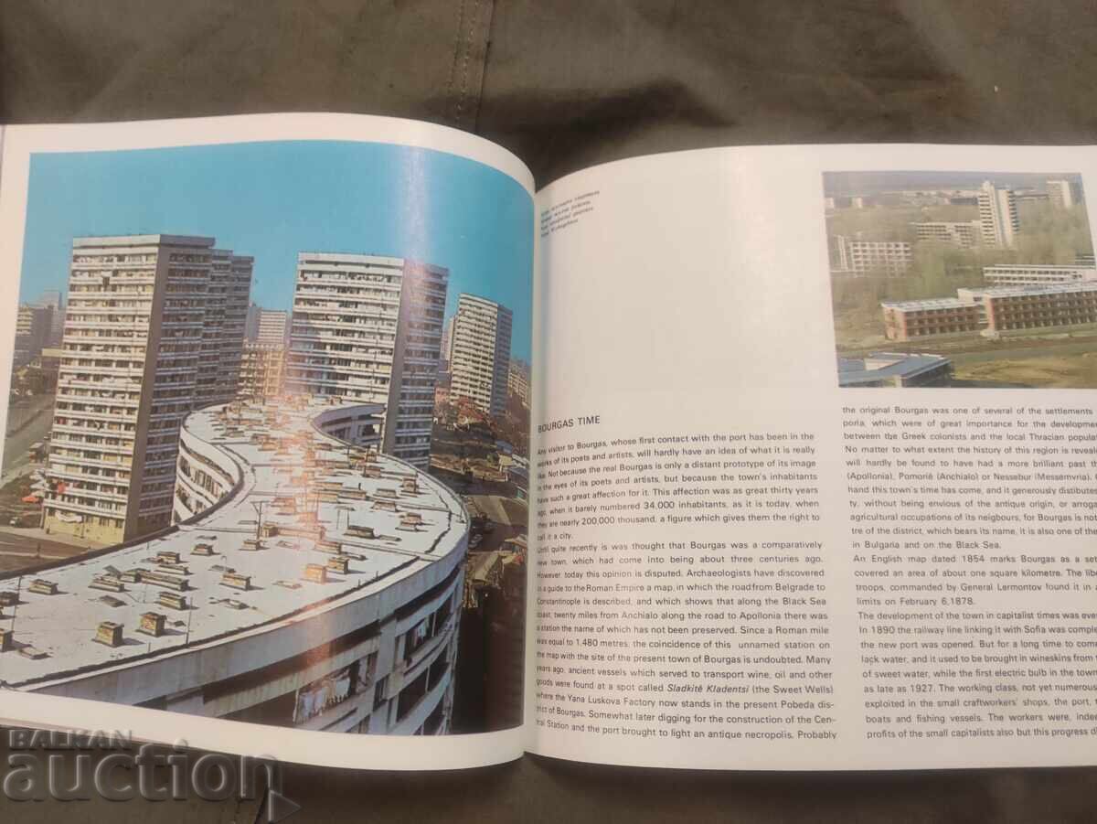 Μπουργκάς - Εμίλ Μάρκοφ, Στόιτσο Γκότσεφ - ΛΔΒ με τιμή 30.00 BGN | € 15.34