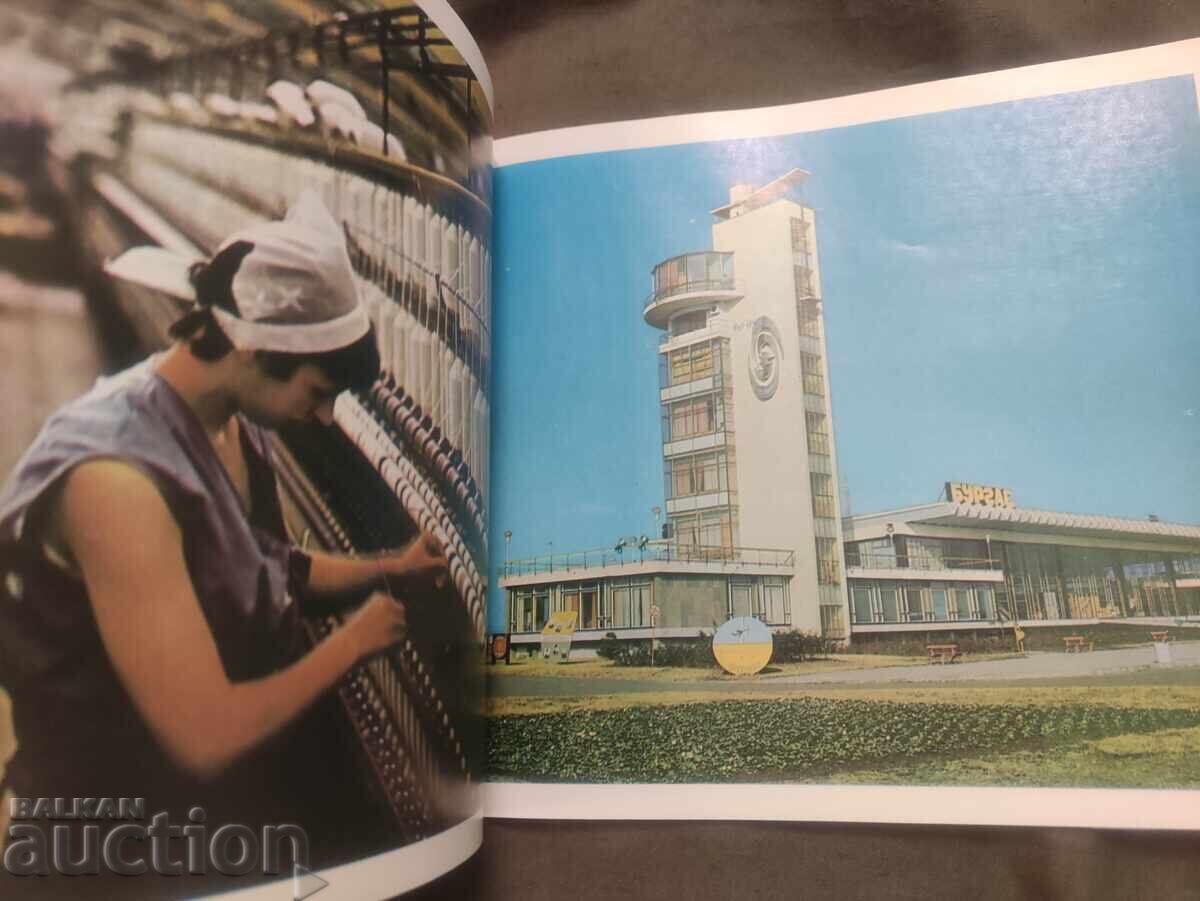 Δημοπρασία Μπουργκάς - Εμίλ Μάρκοφ, Στόιτσο Γκότσεφ - ΛΔΒ