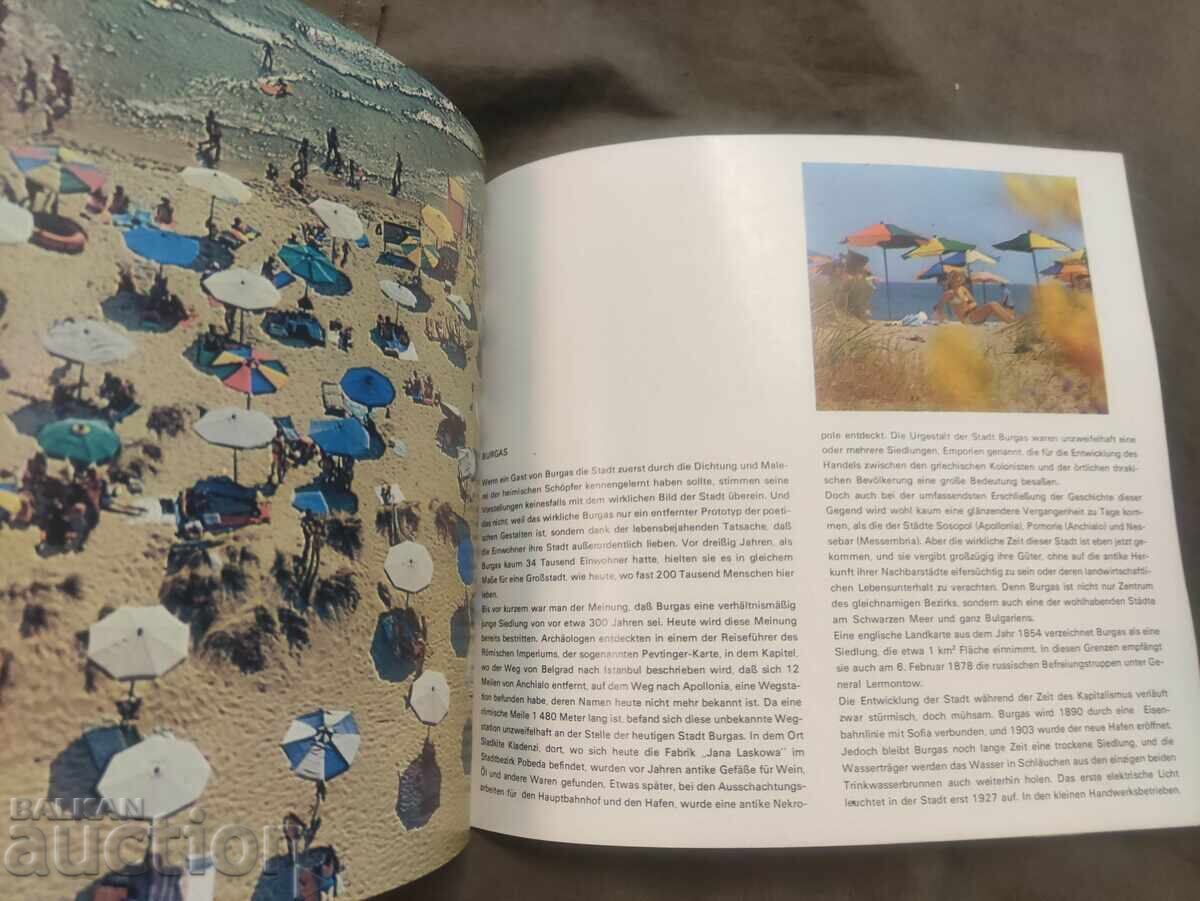 Μπουργκάς - Εμίλ Μάρκοφ, Στόιτσο Γκότσεφ - ΛΔΒ - 6