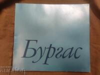 Burgas - Emil Markov, Stoicho Gocev - NRB