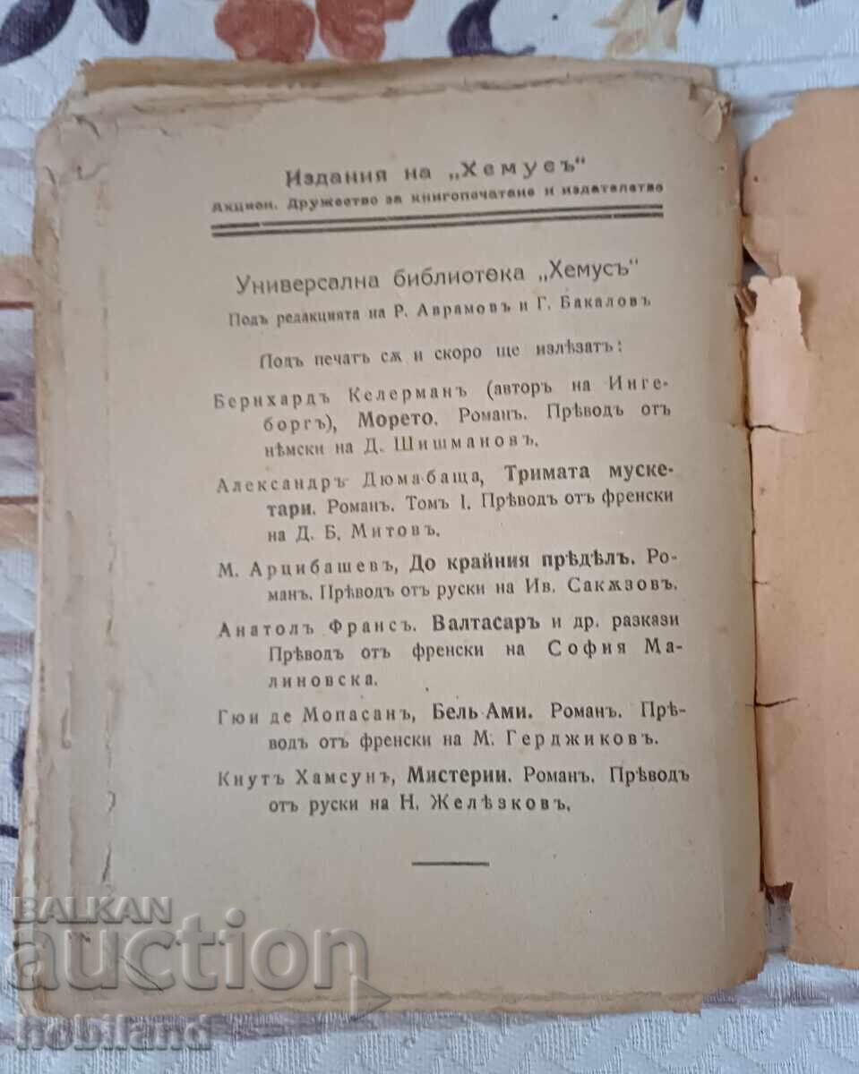 Licitație Diavolii Negri