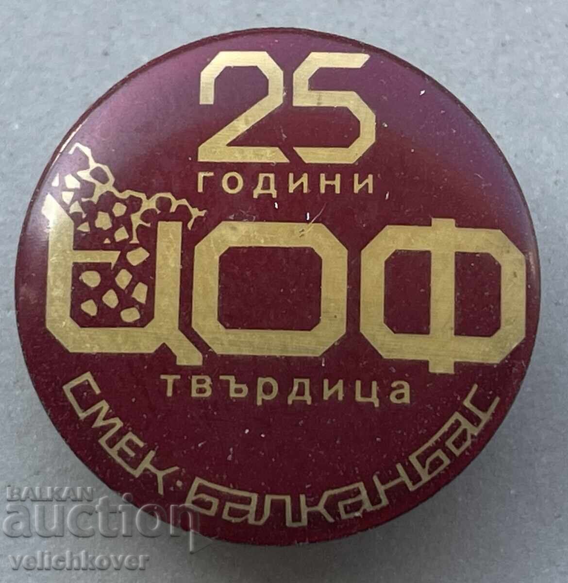 40841 България знак 25г. Мина Балканбас Твърдица 40841 България знак 25г. Мина Балканбас Твърдица