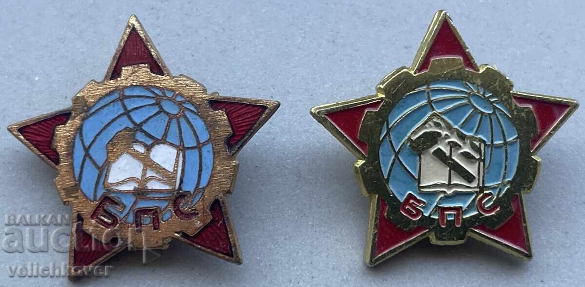 40850 Βουλγαρία 2 σήμανση ΒΠΣ Βουλγαρική επαγγελματική ένωση σμάλτο