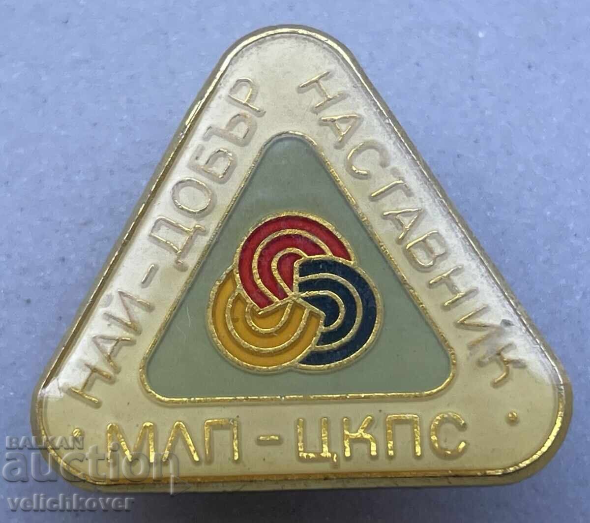 40852 България знак Ноай-добър Наставник М-во на Леката пром