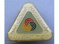 40852 България знак Ноай-добър Наставник М-во на Леката пром