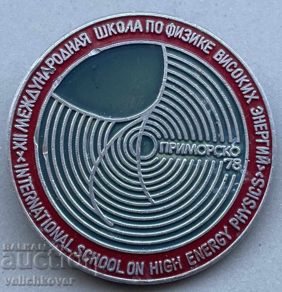 40855 България знак Международна школа по физика Приморско 40855 България знак Международна школа по физика Приморско