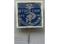 40857 Bulgaria Stamp Second Congress BRP Bulgarian River Shipping