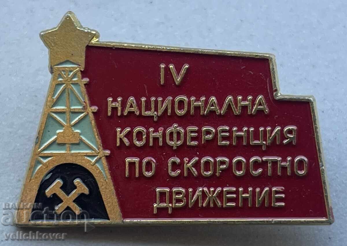 40859 Βουλγαρία IV Συνέδριο του Κινήματος Σκοροσνίτσε