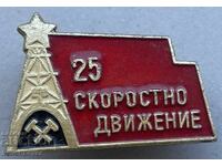 40860 Bulgaria Stamp 25th Anniversary of the Speeding Movement in the Mines