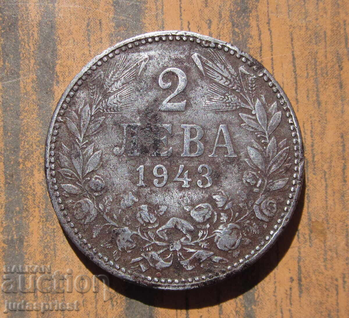 Παλαιό Βουλγαρικό βασιλικό νόμισμα 2 λέβα 1943 με τιμή 10.00 BGN | € 5.11 Παλαιό Βουλγαρικό βασιλικό νόμισμα 2 λέβα 1943 με τιμή 10.00 BGN | € 5.11