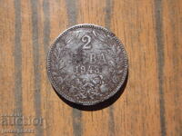 Παλαιό Βουλγαρικό βασιλικό νόμισμα 2 λέβα 1943