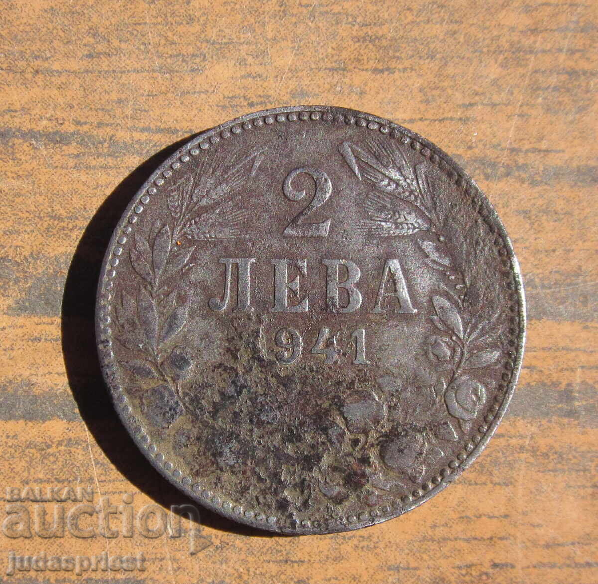 Παλαιό Βουλγαρικό βασιλικό νόμισμα 2 λέβα 1941 με τιμή 10.00 BGN | € 5.11 Παλαιό Βουλγαρικό βασιλικό νόμισμα 2 λέβα 1941 με τιμή 10.00 BGN | € 5.11