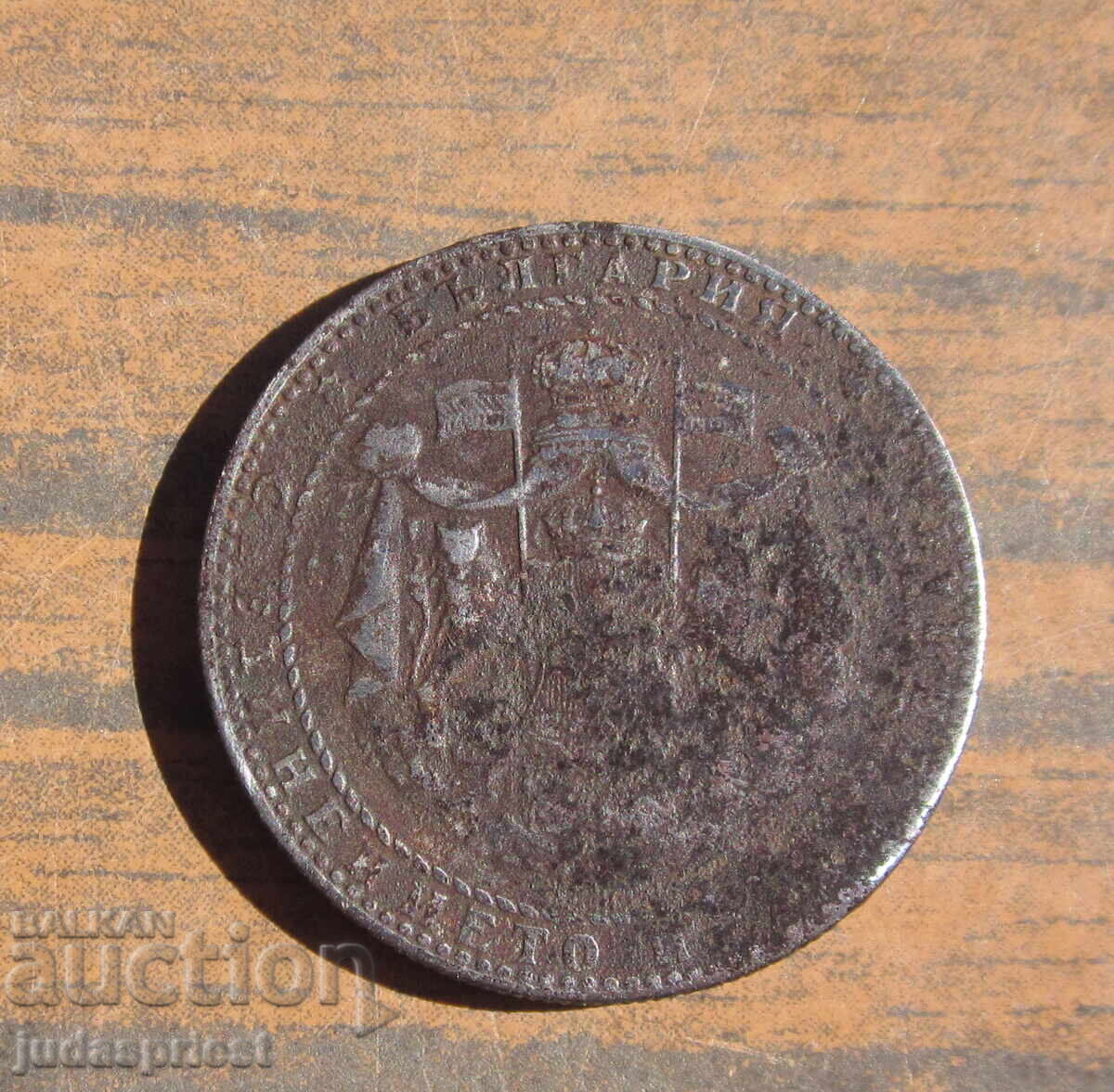 Παράδοση Παλαιό Βουλγαρικό βασιλικό νόμισμα 2 λέβα 1941 Παράδοση Παλαιό Βουλγαρικό βασιλικό νόμισμα 2 λέβα 1941