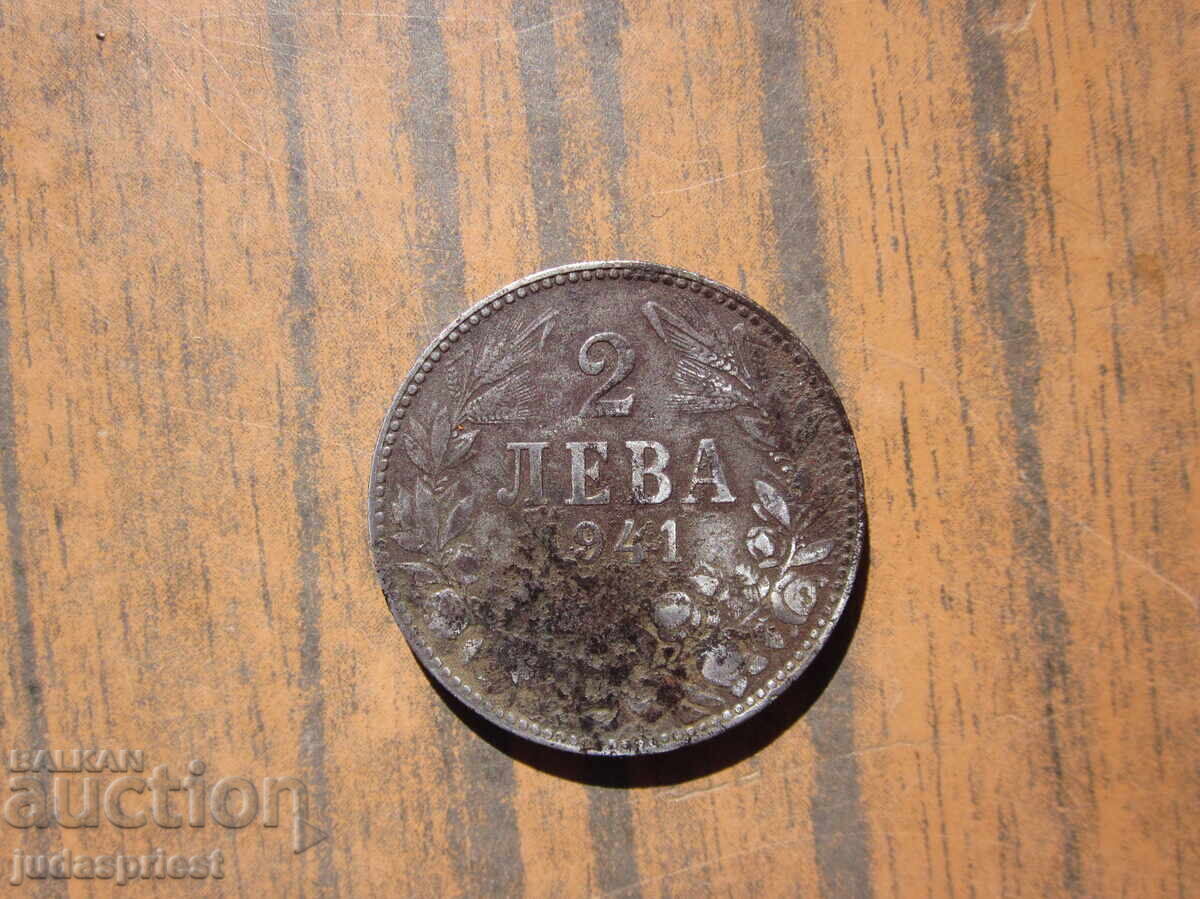 Παλαιό Βουλγαρικό βασιλικό νόμισμα 2 λέβα 1941 Παλαιό Βουλγαρικό βασιλικό νόμισμα 2 λέβα 1941