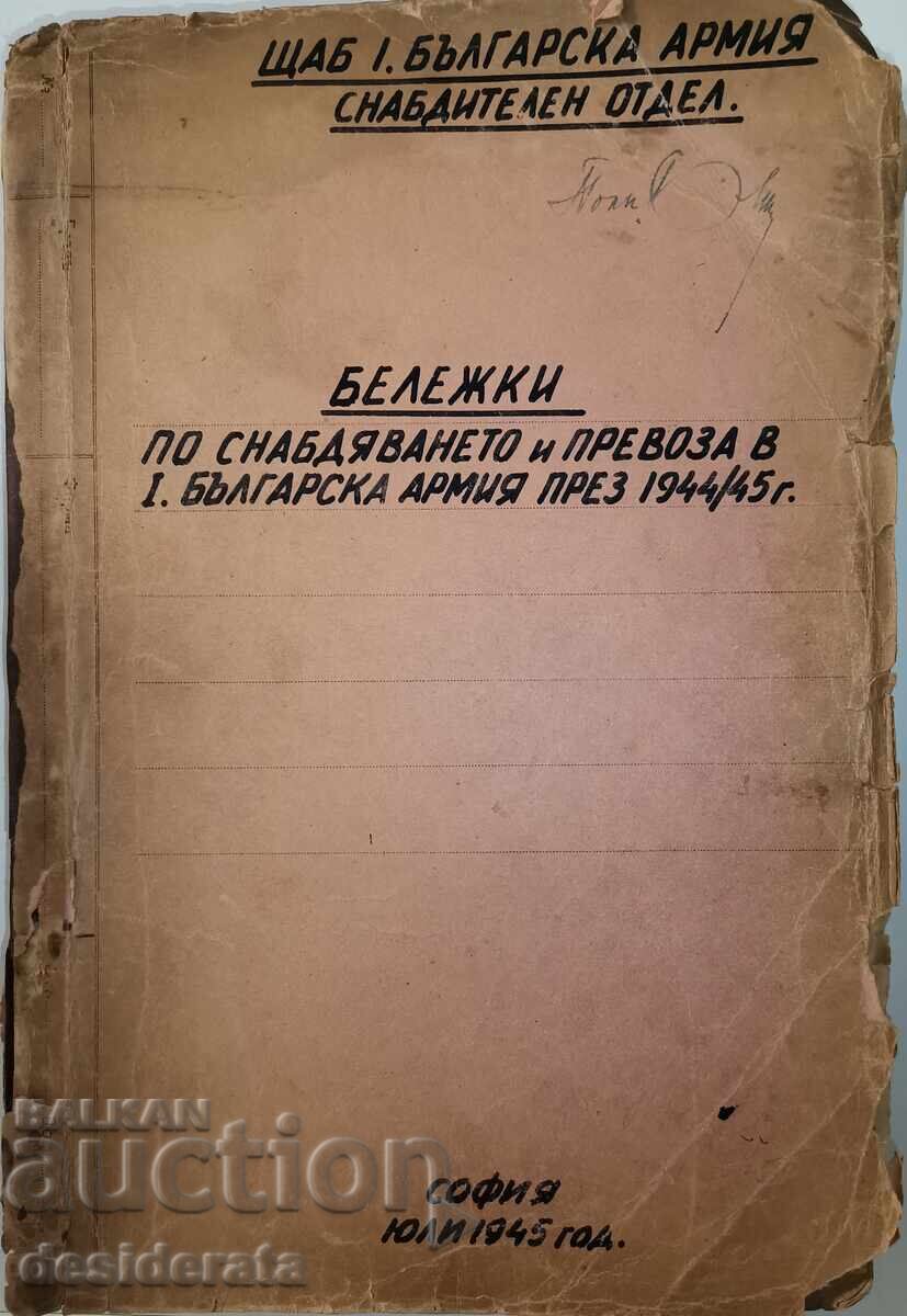 Note despre aprovizionare și transport în Armata I Bulgară Note despre aprovizionare și transport în Armata I Bulgară