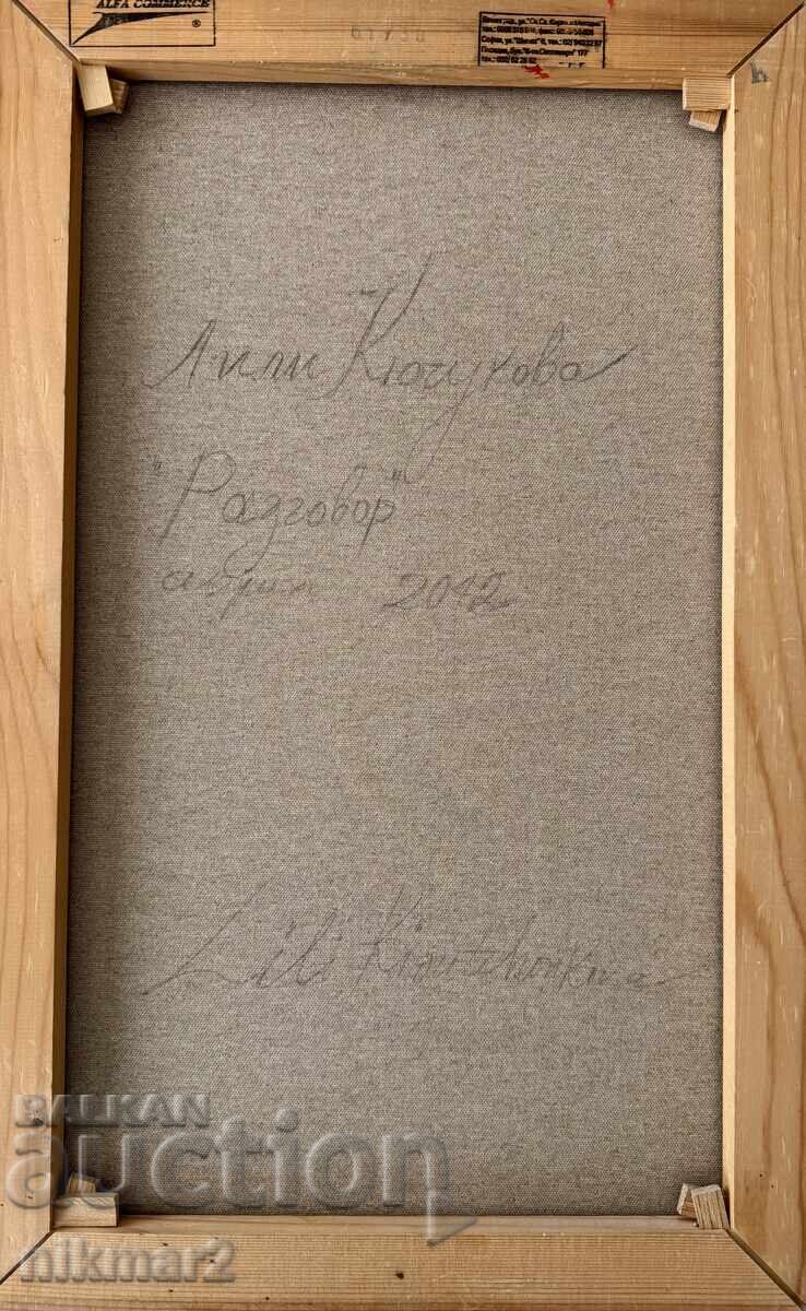 Licitație Lili Kyuchukova - "Conversație"