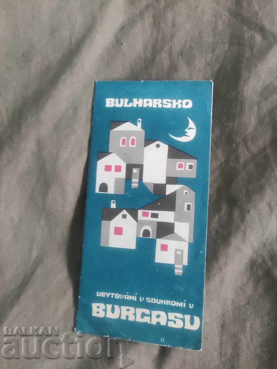 Бургас Балкантурист Бургас Балкантурист