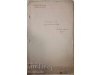 Μάχη στο δάσος