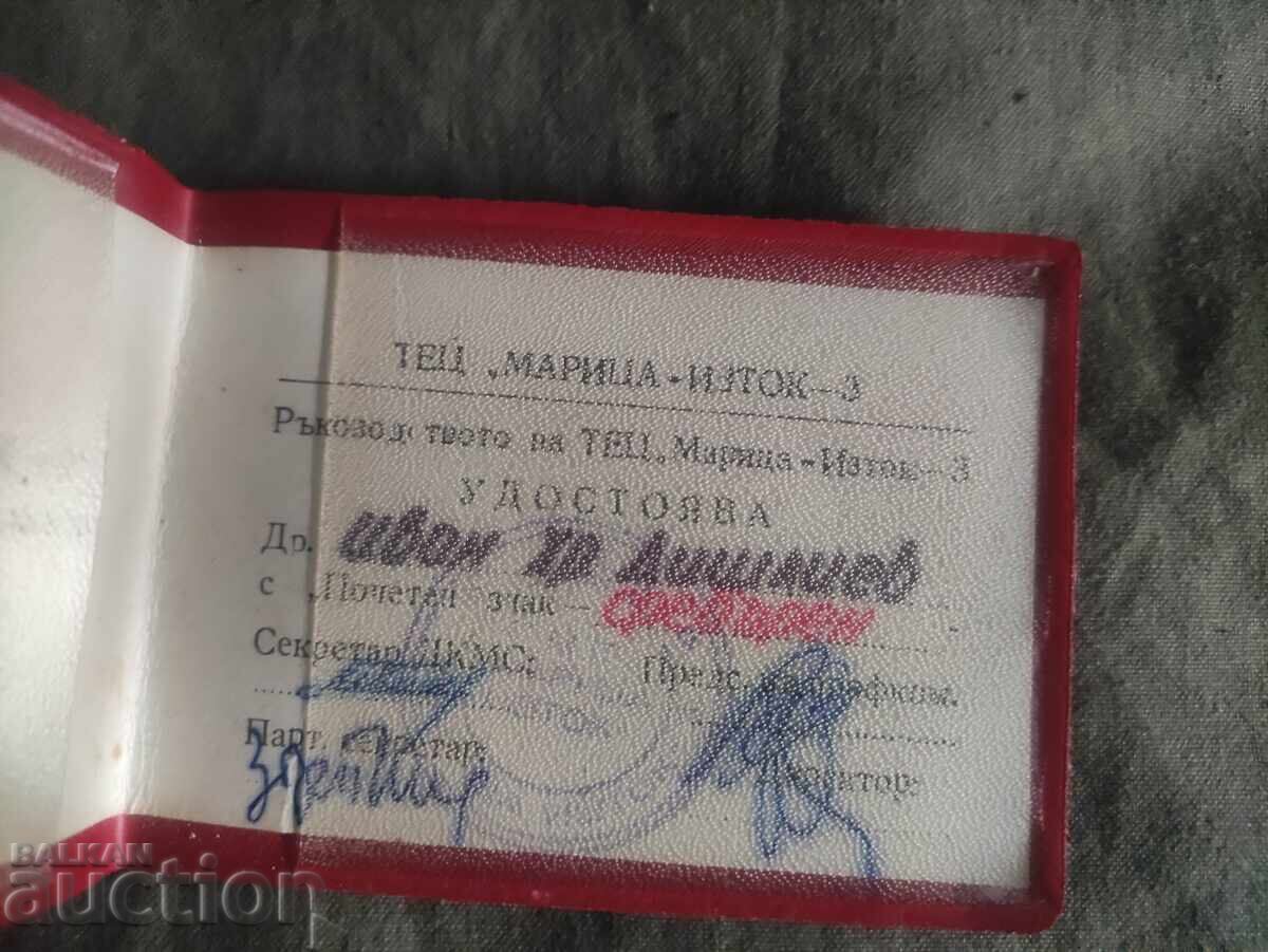 Udostoverenie za pocheten znak "Maritsa - Iztok 3" με τιμή 125.00 BGN | € 63.91