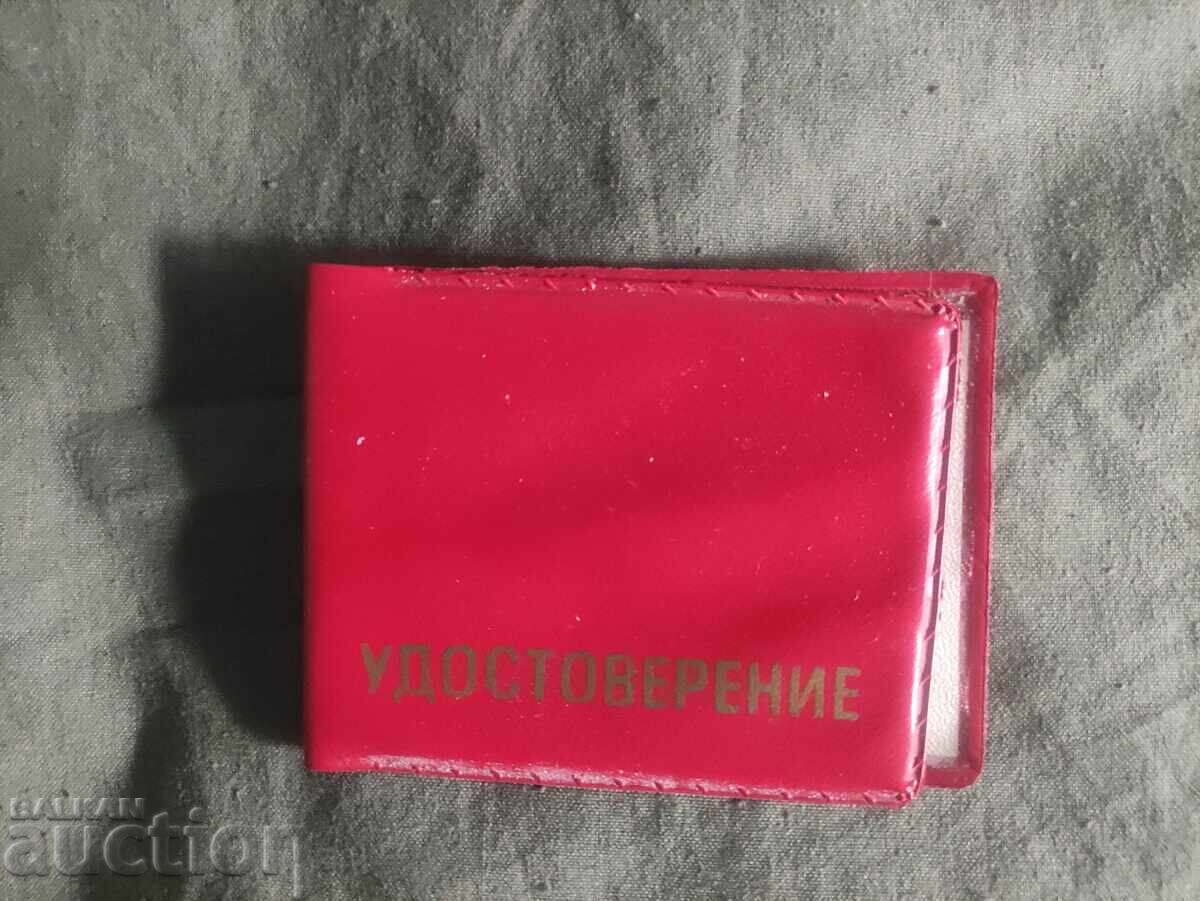 Udostoverenie za pocheten znak "Maritsa - Iztok 3"