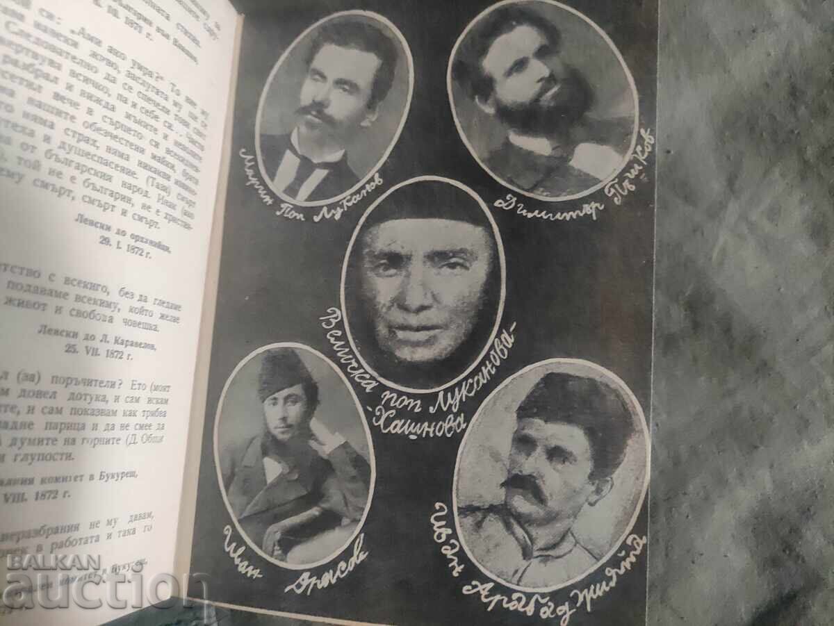 Δημοπρασία Ο Απόστολος της Ελευθερίας - Θέατρο των Ενόπλων Δυνάμεων