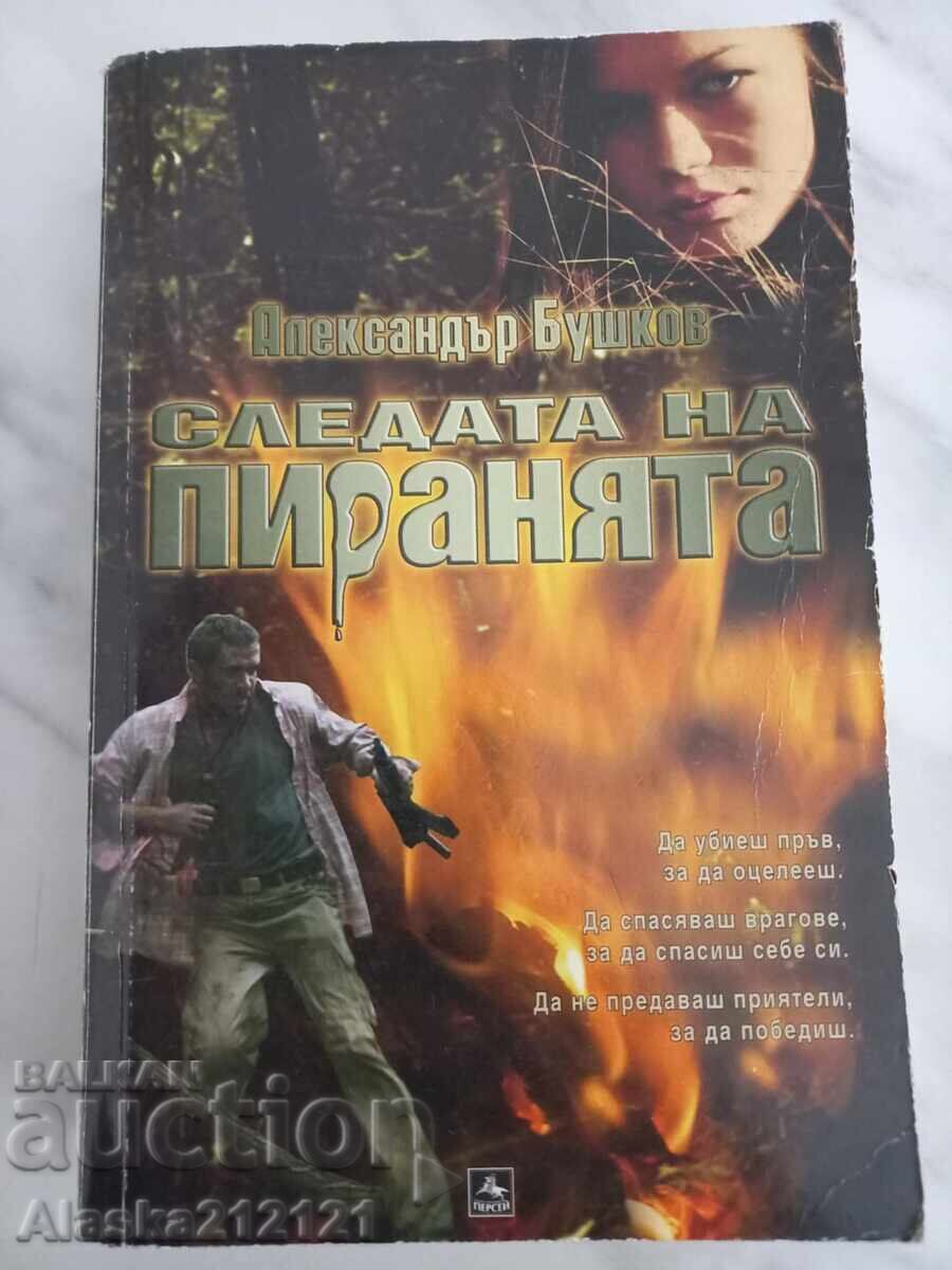 Книга - Следата на пиранята - Александър Бушков