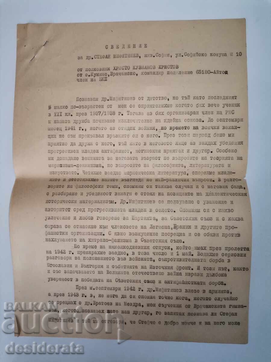 Information about Stefan Mifitishev with price 25.00 BGN | € 12.78 Information about Stefan Mifitishev with price 25.00 BGN | € 12.78