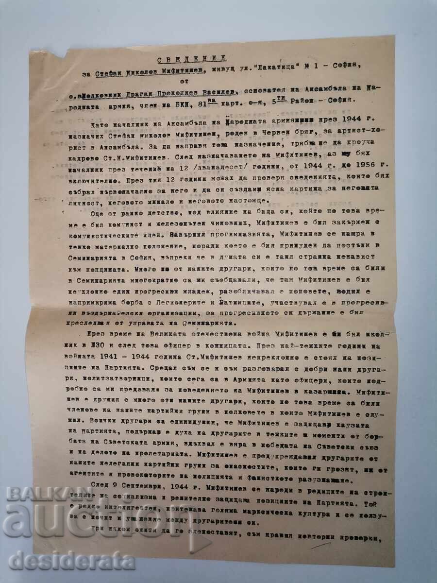 Auction Information about Stefan Mifitishev Auction Information about Stefan Mifitishev