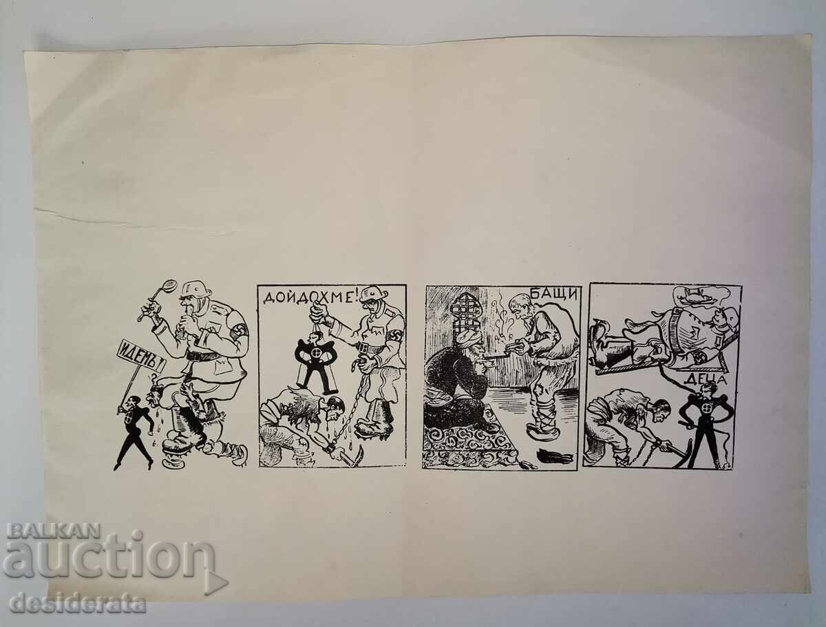 Caricatură Caricatură