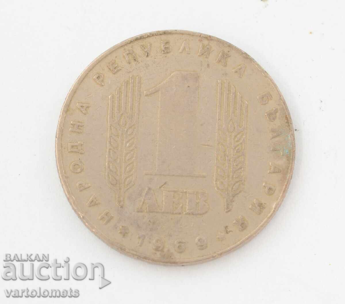 1 leva 1969 - 25 χρόνια από τη Σοσιαλιστική Επανάσταση στη Βουλγαρία 1 leva 1969 - 25 χρόνια από τη Σοσιαλιστική Επανάσταση στη Βουλγαρία