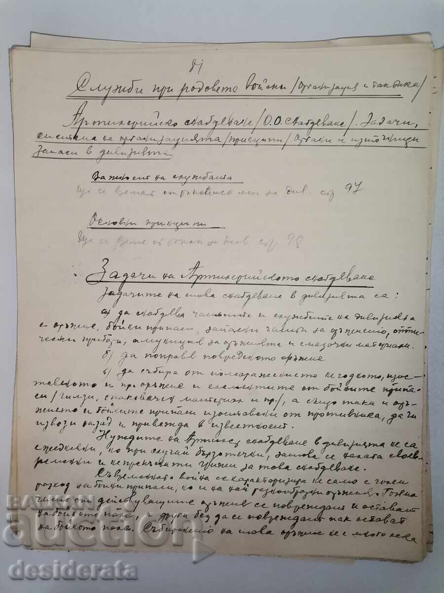 Delivery of Report to the Head of "Automobile Service"