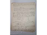 Raport al șefului "Serviciului Auto"