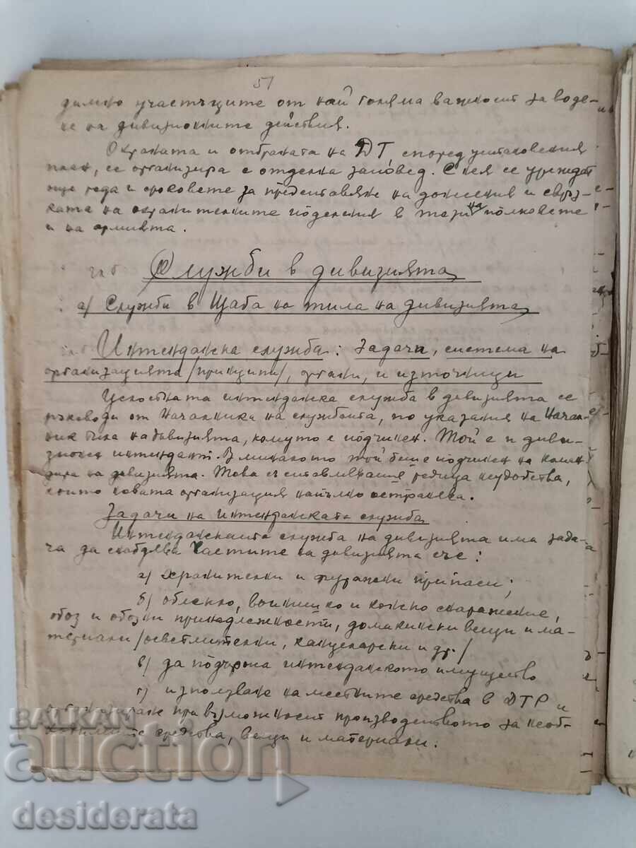 Αξία του θυμού σε καιρό πολέμου με τιμή 120.00 BGN | € 61.36 Αξία του θυμού σε καιρό πολέμου με τιμή 120.00 BGN | € 61.36