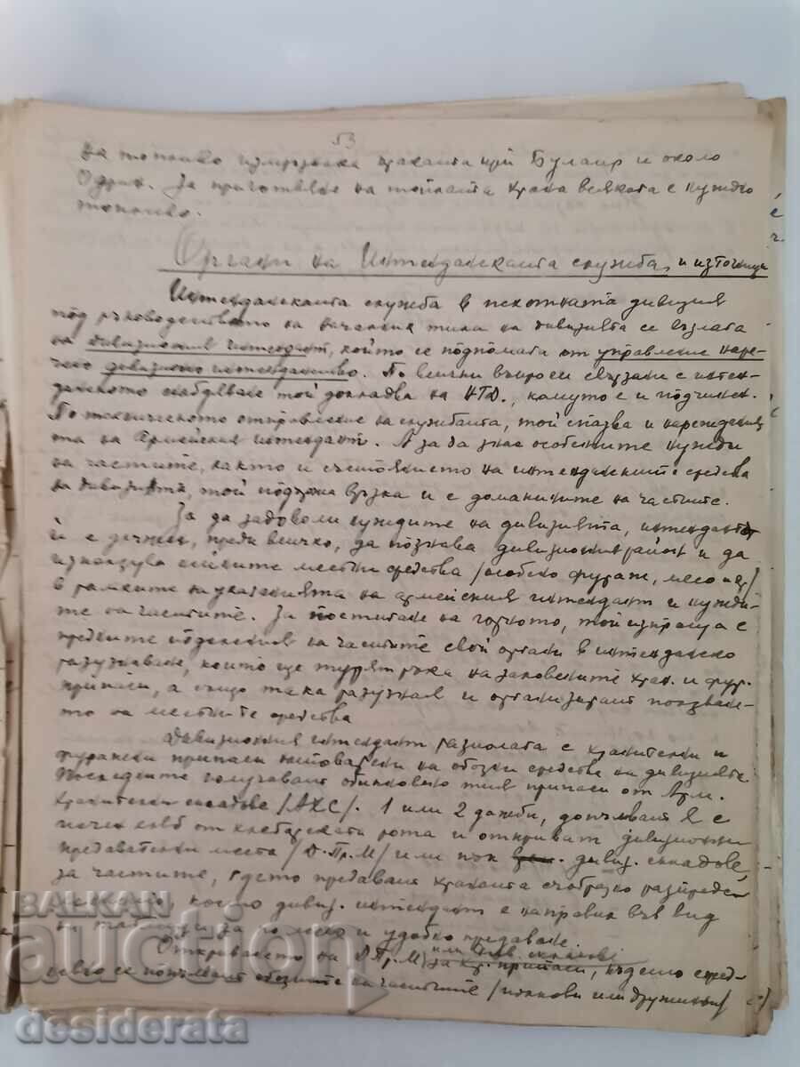Δημοπρασία Αξία του θυμού σε καιρό πολέμου Δημοπρασία Αξία του θυμού σε καιρό πολέμου