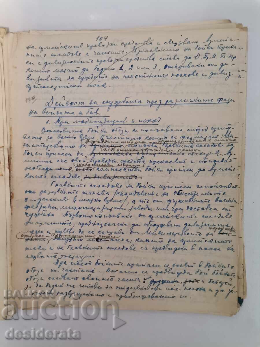 Παράδοση Αξία του θυμού σε καιρό πολέμου Παράδοση Αξία του θυμού σε καιρό πολέμου