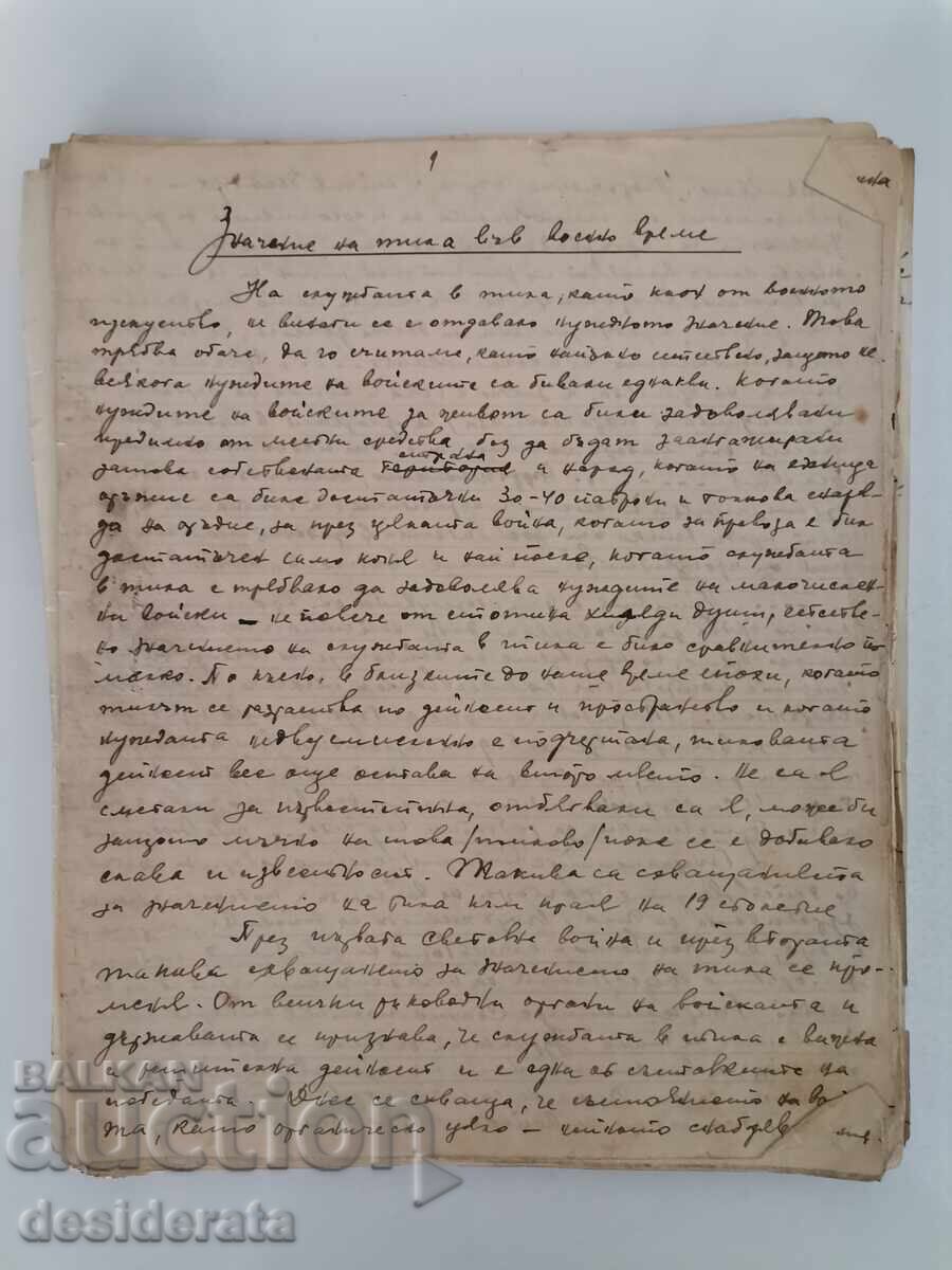 Αξία του θυμού σε καιρό πολέμου Αξία του θυμού σε καιρό πολέμου