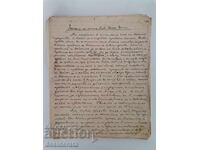 Αξία του θυμού σε καιρό πολέμου