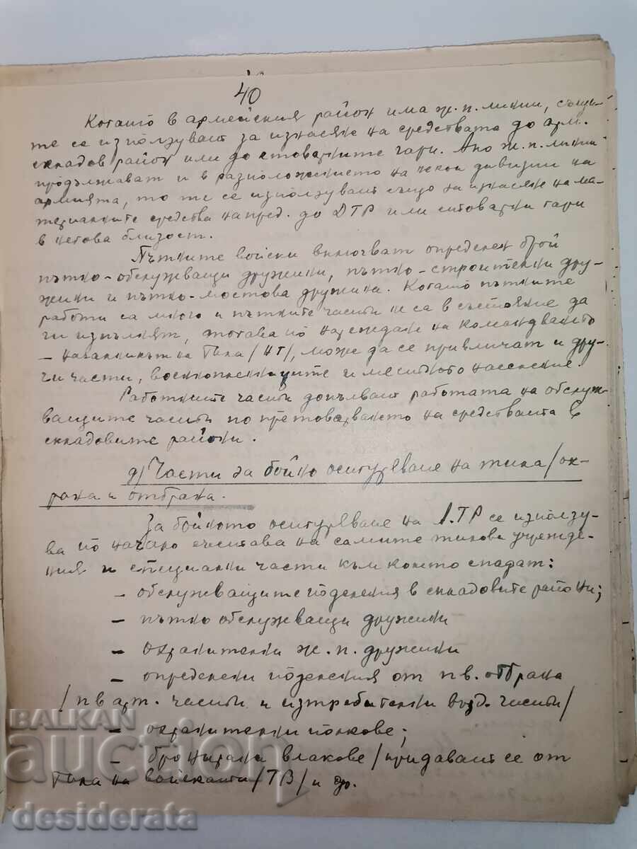 Licitație Organizare și servicii de logistică militară și generală Licitație Organizare și servicii de logistică militară și generală