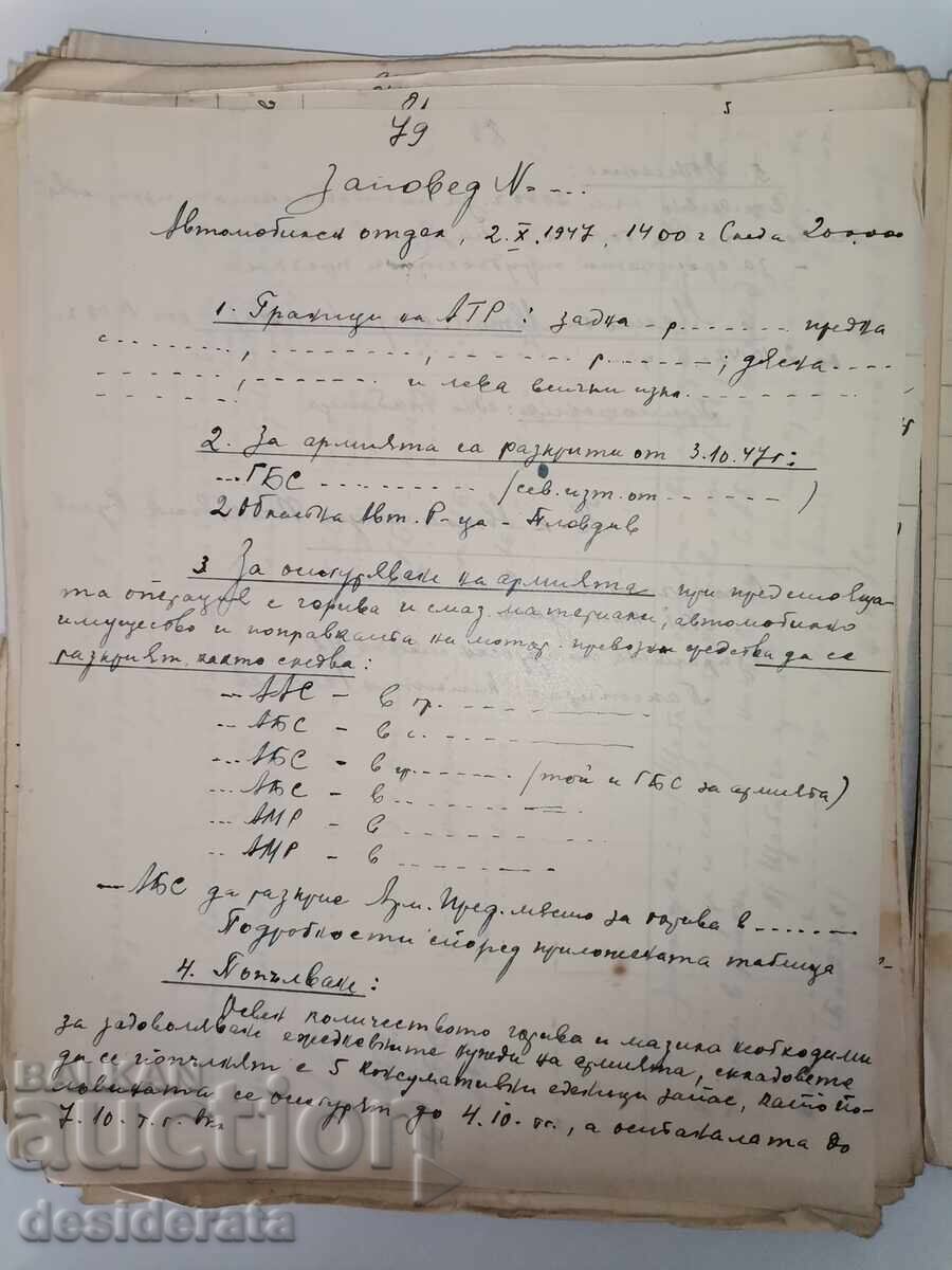 Livrarea Organizare și servicii de logistică militară și generală Livrarea Organizare și servicii de logistică militară și generală