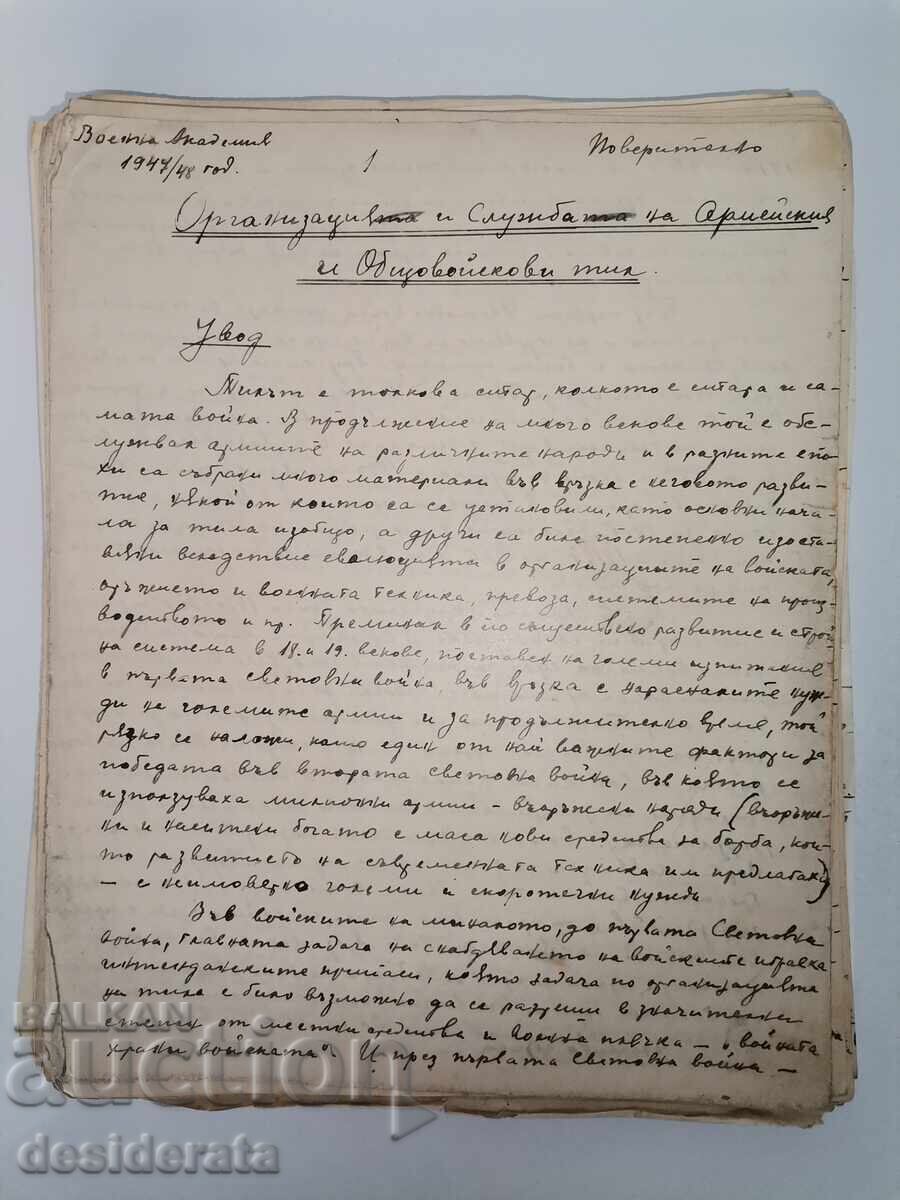 Organizare și servicii de logistică militară și generală Organizare și servicii de logistică militară și generală