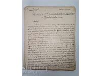 Организация и служба на армейския и общовойскови тил