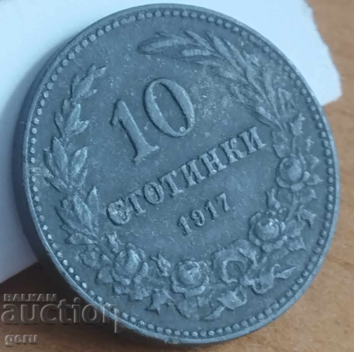 Bulgaria 10 Stotinki 1917 jj4 Bulgaria 10 Stotinki 1917 jj4