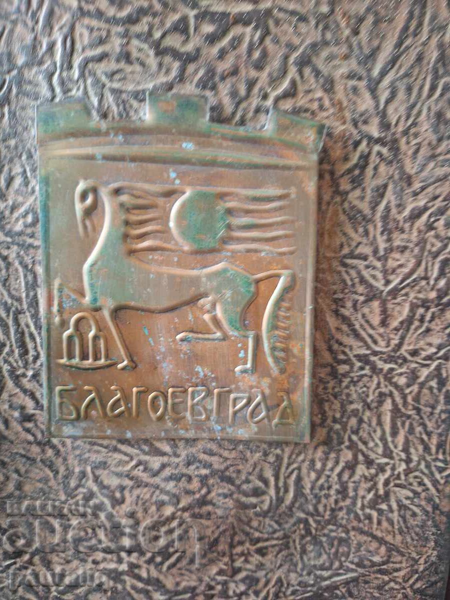 ΚΑΘΕ ΑΛΜΠΟΥΜ ΦΑΚΕΛΟΣ ΜΕ ΧΑΛΚΙΝΗ ΕΦΑΡΜΟΓΗ ΒΛΑΓΟΕΒΓΡΑΝΤ με τιμή 20.00 BGN | € 10.23