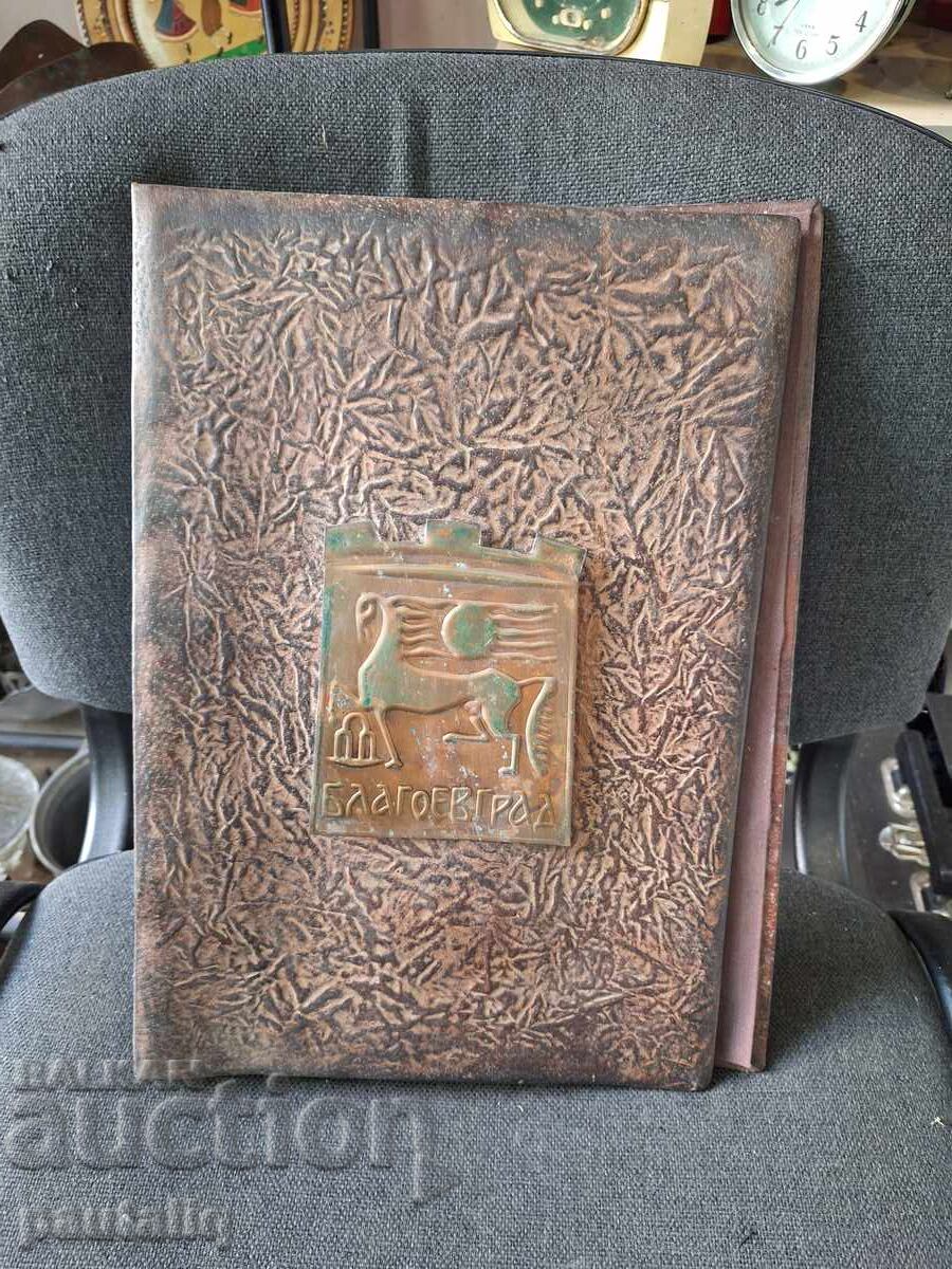 ΚΑΘΕ ΑΛΜΠΟΥΜ ΦΑΚΕΛΟΣ ΜΕ ΧΑΛΚΙΝΗ ΕΦΑΡΜΟΓΗ ΒΛΑΓΟΕΒΓΡΑΝΤ