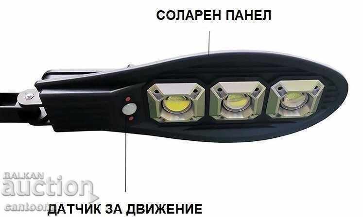 Παράδοση Ηλιακός λαμπτήρας με 3 COB LED με μεγεθυντικούς φακούς, αισθητήρας κίνησης