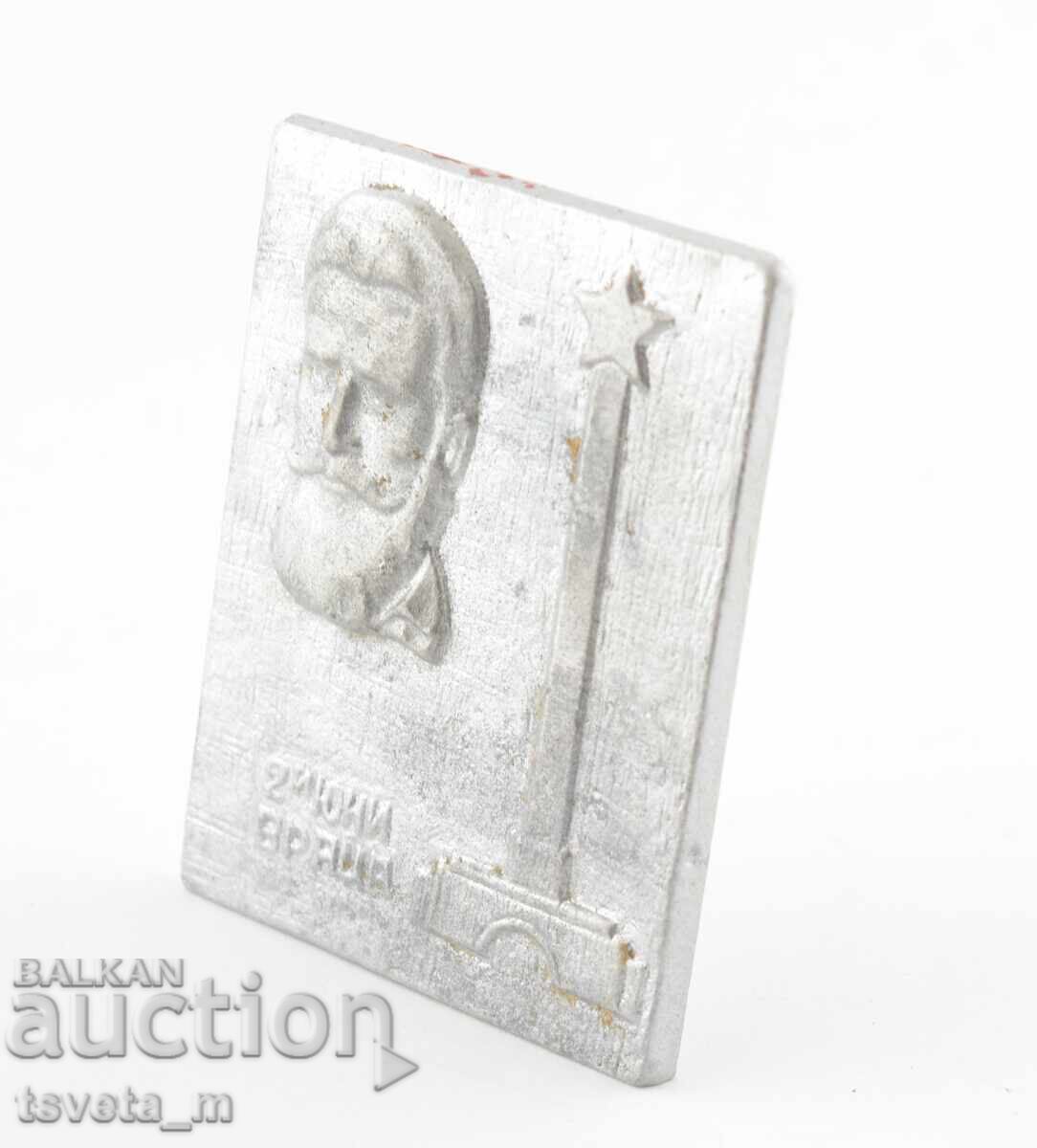 Licitație Plachetă metalică de birou - Botev 2 Iunie Vrața Licitație Plachetă metalică de birou - Botev 2 Iunie Vrața