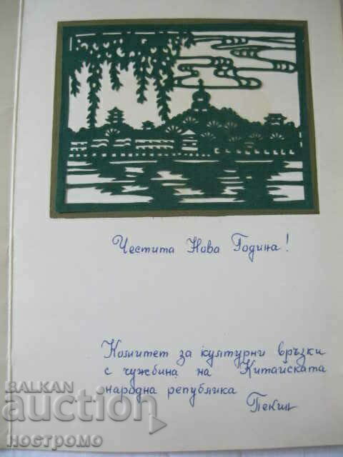 Δημοπρασία Κίνα - ΚΙΝΑ - A 1054